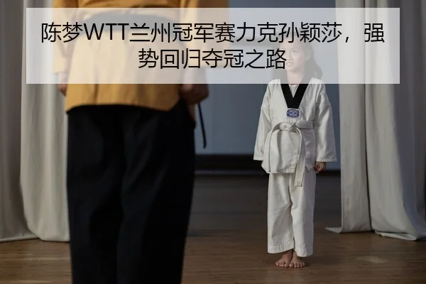 chen-meng-lan-zhou-guan-jun-sai-li-ke-sun-ying-sha-qiang-shi-hui-gui-duo-guan-zhi-lu-2-164.jpg